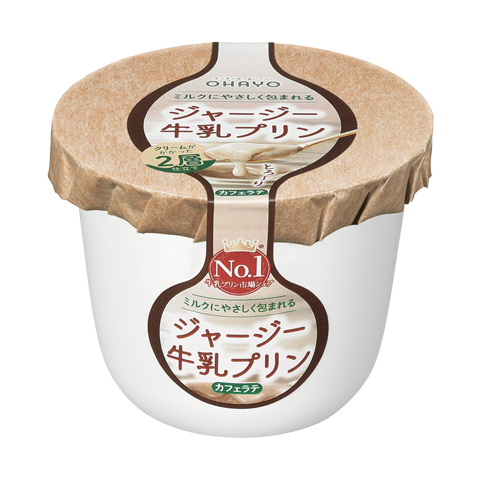 ジャージー牛乳プリンカフェラテ