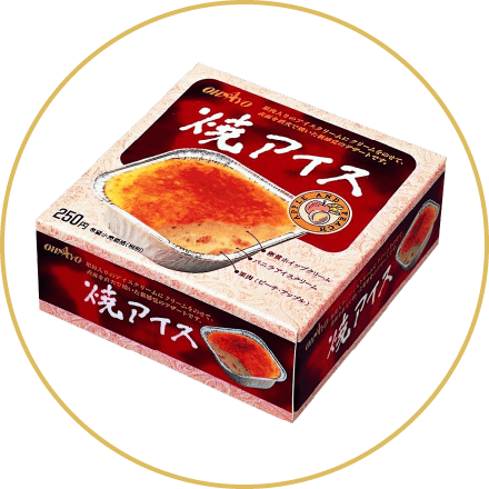 「焼アイス」で再挑戦