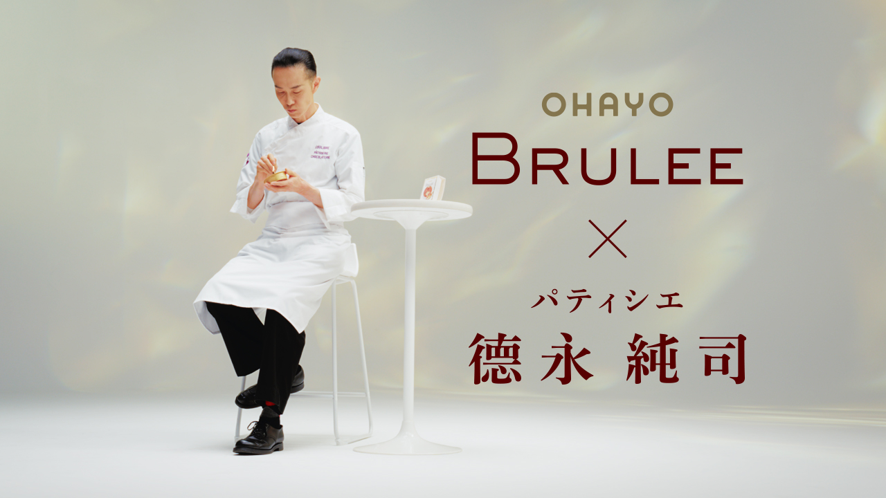 équilibre（エキリーブル） 德永 純司 篇