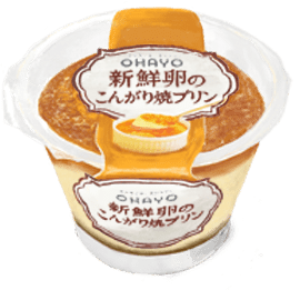 新鮮卵のこんがり焼プリン