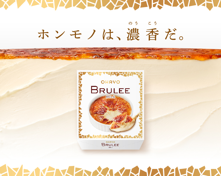 オハヨーページ オハヨー乳業株式会社