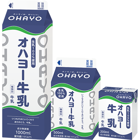 オハヨー牛乳｜オハヨー乳業