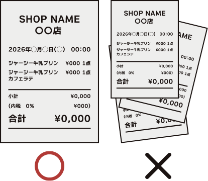 レシートは一枚ずつアップロードしてください