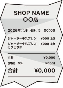 しわ・折れ・曲がり・丸まり