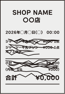 必要事項が読めない