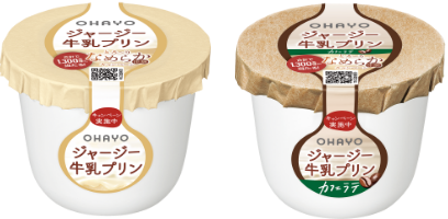 ジャージー牛乳プリン　ジャージー牛乳プリンカフェラテ