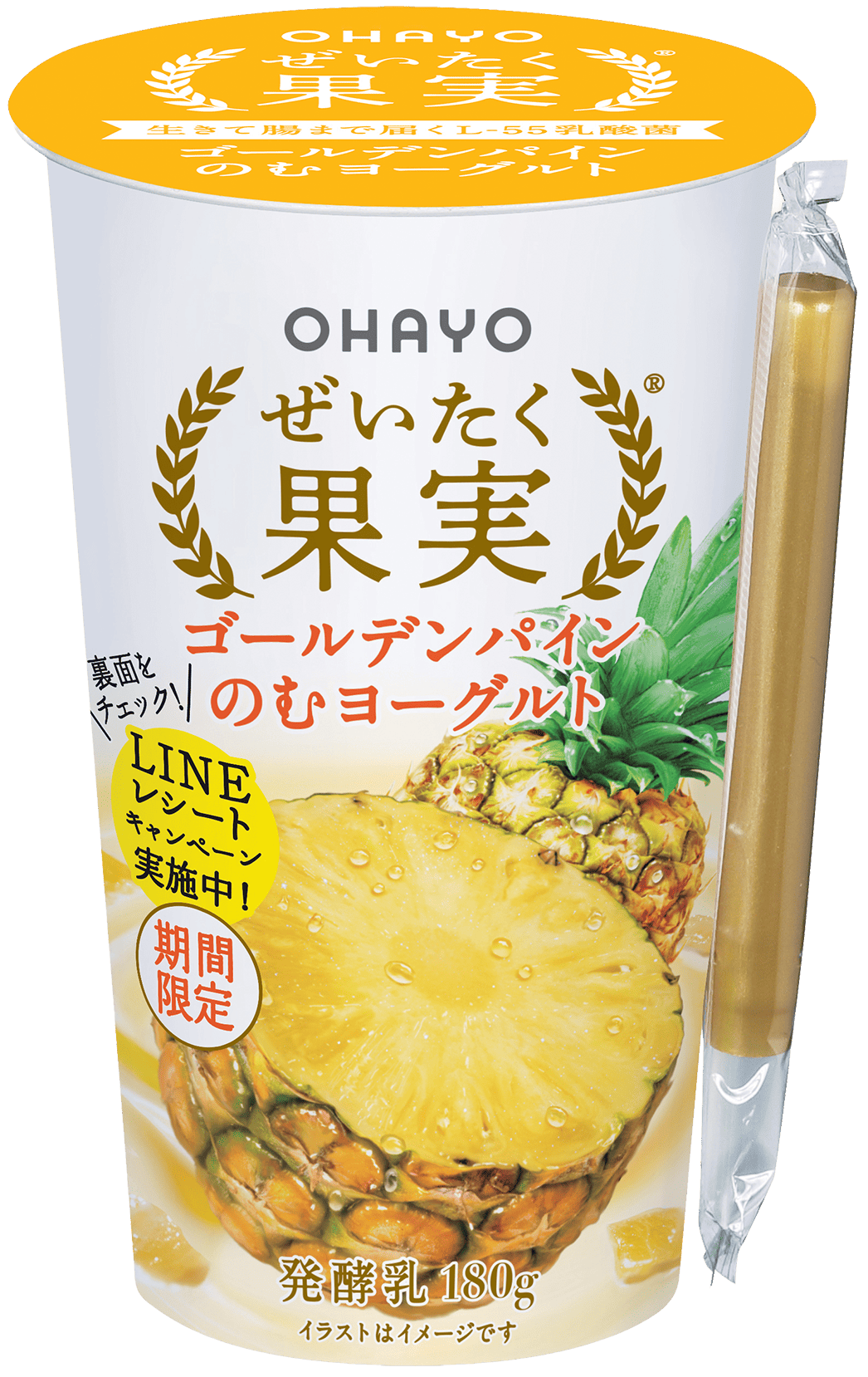 ぜいたく果実 ゴールデンパインのむヨーグルト