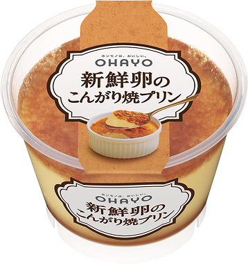 新鮮卵のこんがり焼プリン