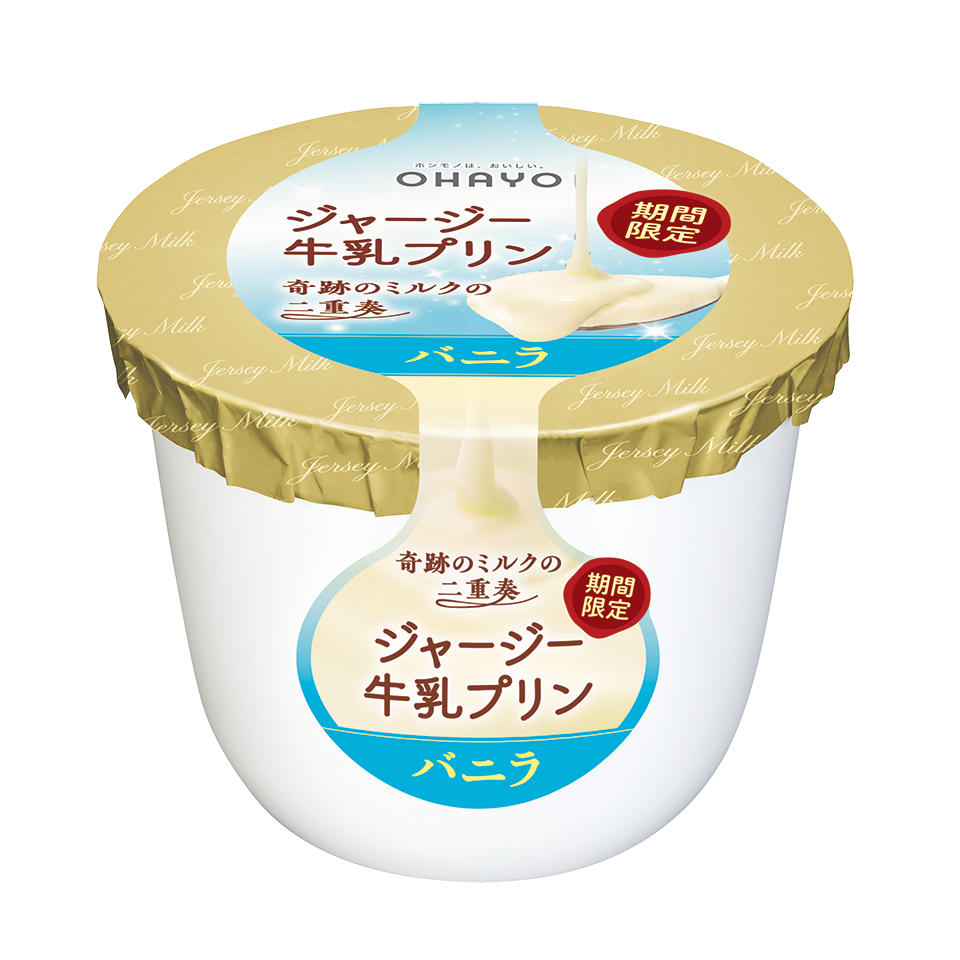 ジャージー牛乳プリンバニラ