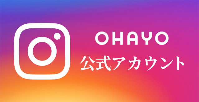 オハヨー乳業Instagram公式アカウント