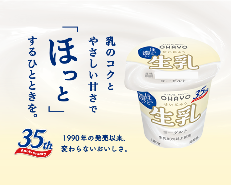 生乳ヨーグルト 100g×16個 オハヨー乳業 食品 ヨーグルト | northsafetymoz.com
