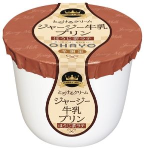 ジャージー牛乳プリン　ほうじ茶ラテ