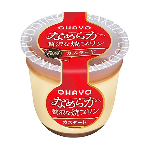なめらか贅沢な焼プリン カスタード
