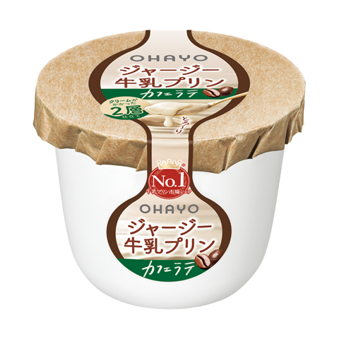 ジャージー牛乳プリンカフェラテ