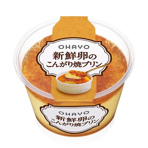 新鮮卵のこんがり焼プリン