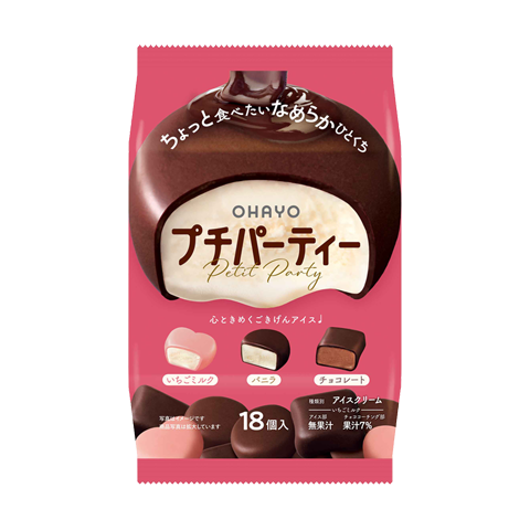 プチパーティー