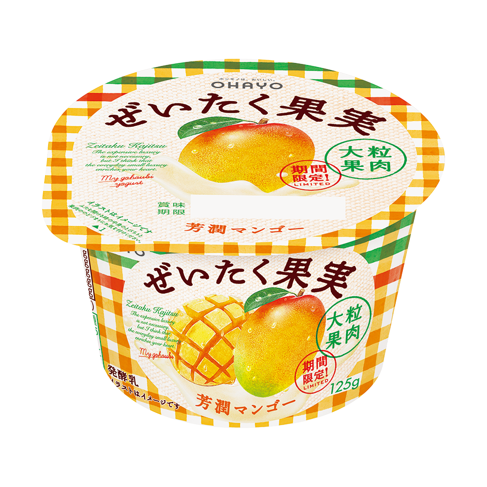 ぜいたく果実ヨーグルト芳潤マンゴー
