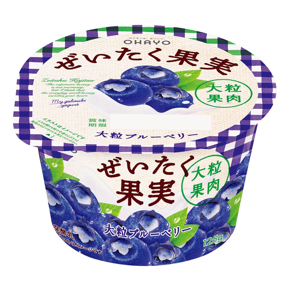 ぜいたく果実ヨーグルト 大粒ブルーベリー